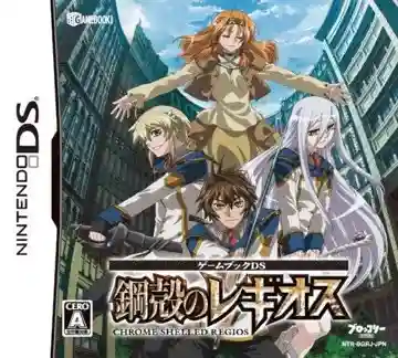 Gamebook DS - Koukaku no Regios (Japan)-Nintendo DS